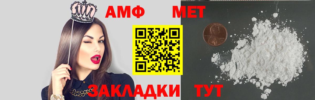 Королёв  АМФ VHQ  Амфетамин  Вход с VPN 