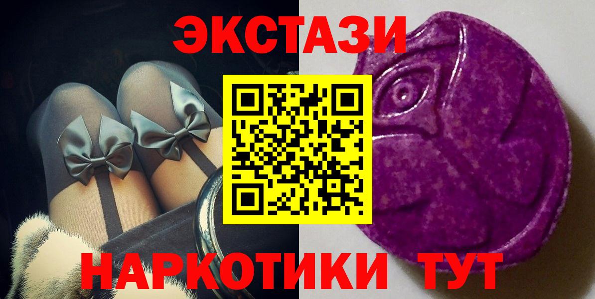 купить наркотики цена  ЭКСТАЗИ  Королёв  Вход с VPN  Экстази mix 