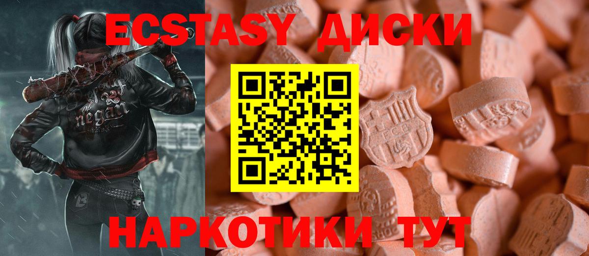 ЭКСТАЗИ таблы Королёв
