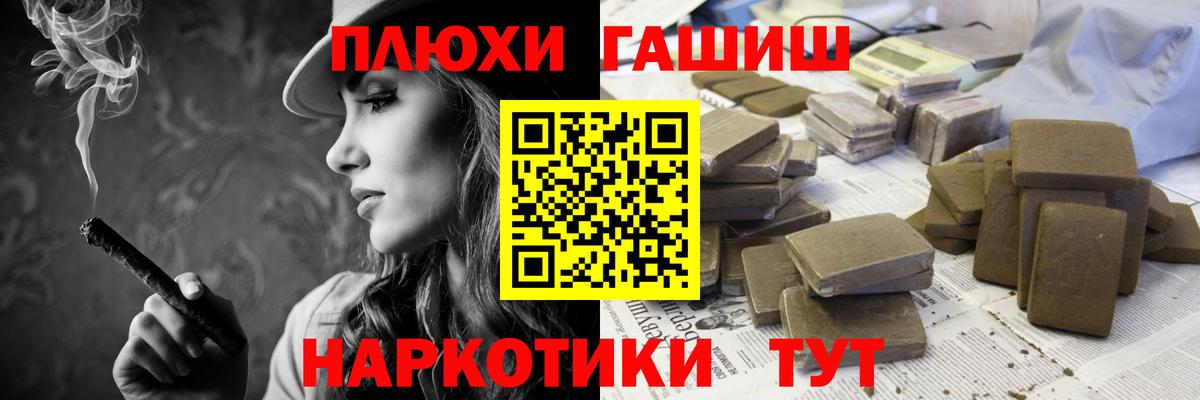 Гашиш  ГАШИШ 40% ТГК  Вход с VPN  Королёв 