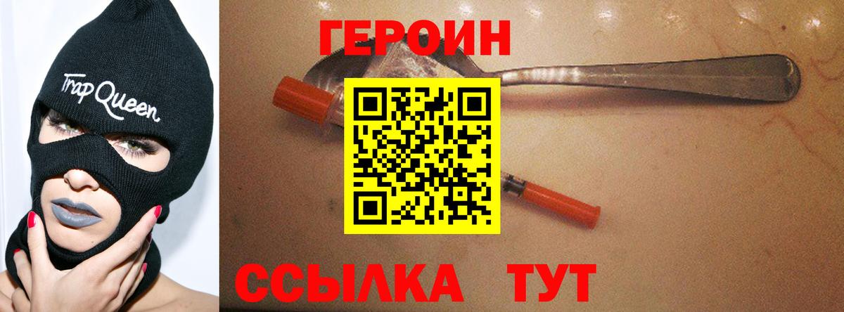 Королёв  ГЕРОИН  Вход с VPN  ГЕРОИН VHQ 