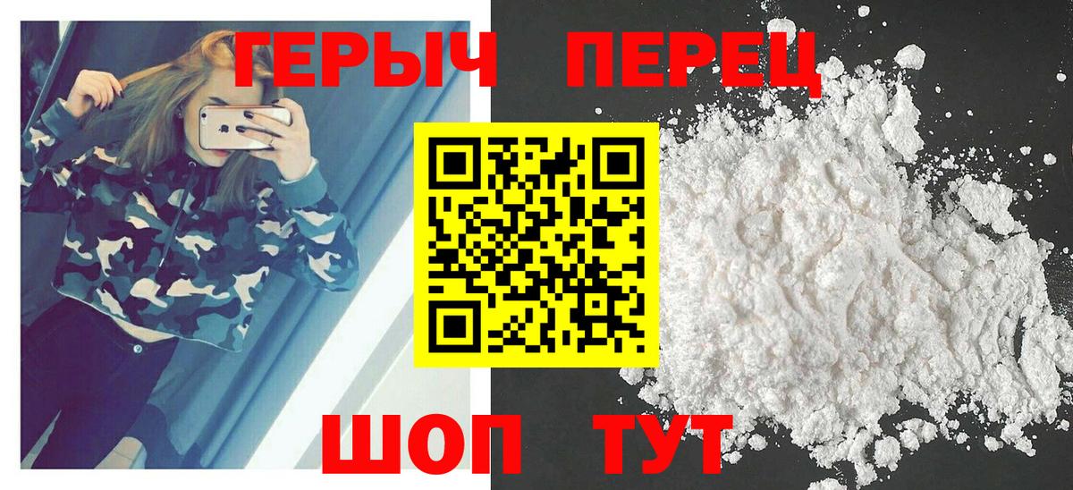 ГЕРОИН VHQ Королёв