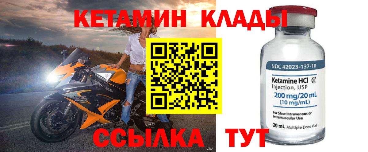 Королёв  КЕТАМИН VHQ  MEGA ССЫЛКА  Вход с VPN 