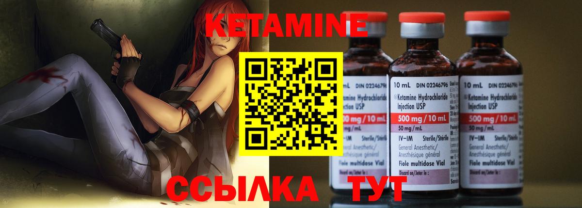 КЕТАМИН ketamine Королёв