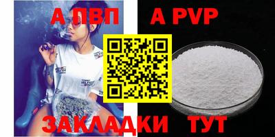 apvp Бугуруслан