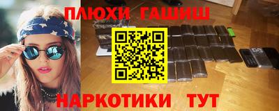 синтетический гашиш Будённовск