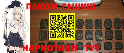 синтетический гашиш Будённовск