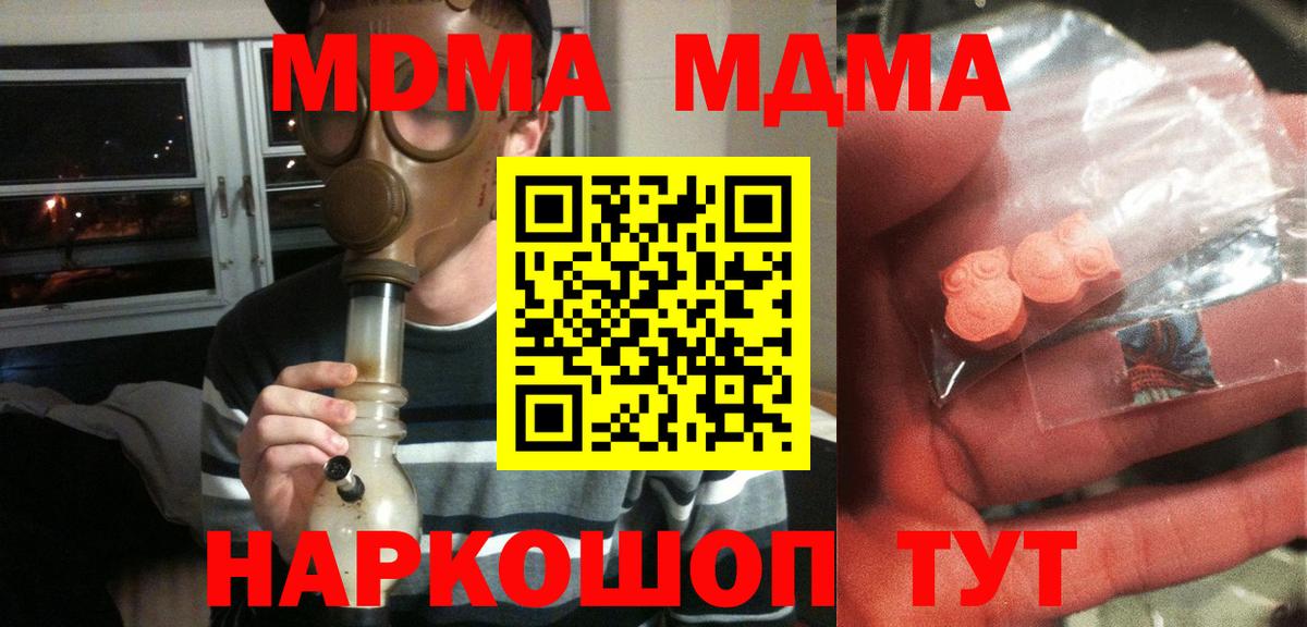 МДМА молли Королёв