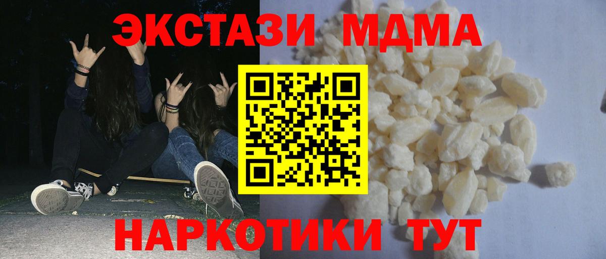 MDMA crystal  Вход с VPN  МДМА crystal  Королёв 