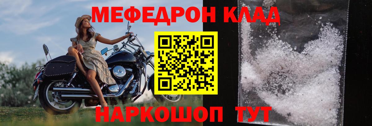 Меф  Меф 4 MMC  Вход с VPN  Королёв  Мефедрон 4 MMC 