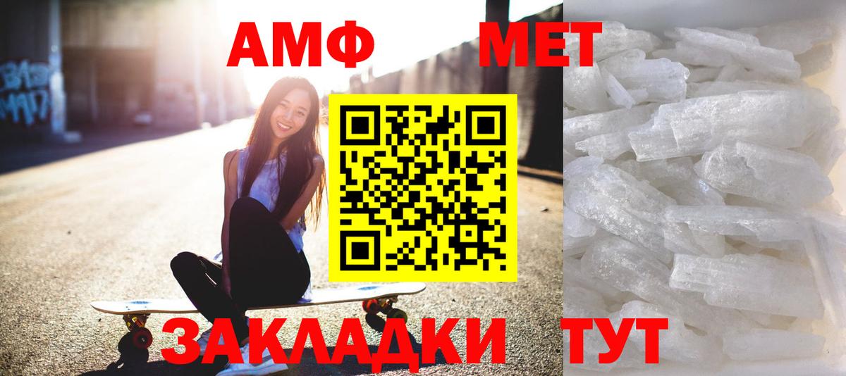 Первитин  МЕТАМФЕТАМИН кристалл  Вход с VPN  Королёв 