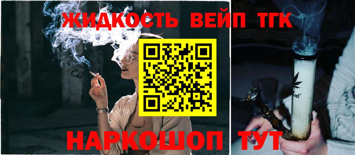 где купить   Вход с VPN  Дистиллят ТГК THC oil  Королёв  ТГК вейп с тгк 