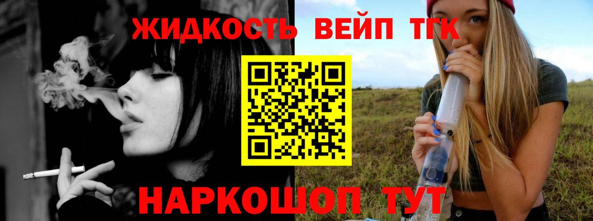 Дистиллят ТГК жижа Королёв